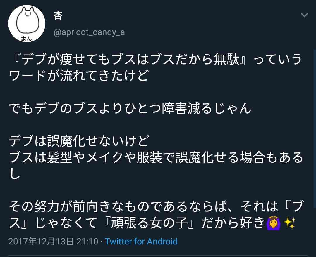 最近屈辱的だったことをぶちまけよう