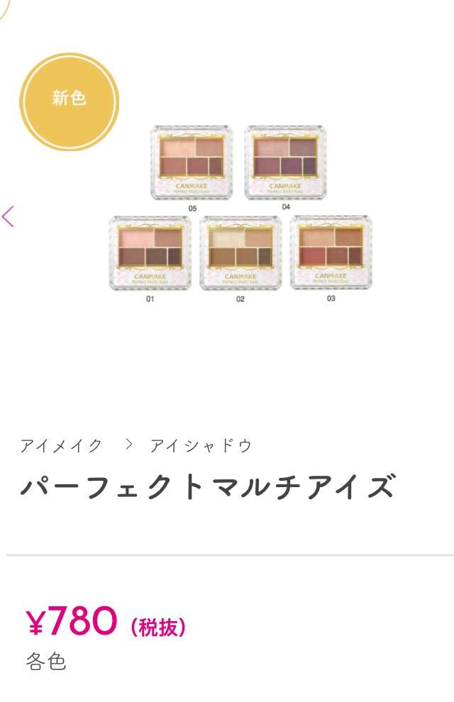 プチプラコスメしか買えない人ー!