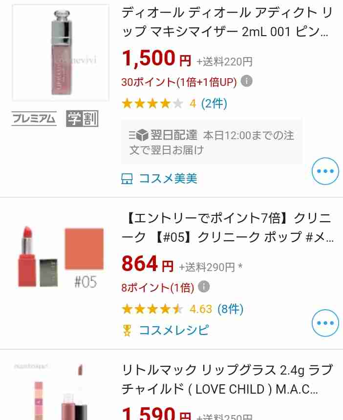 プチプラコスメしか買えない人ー!