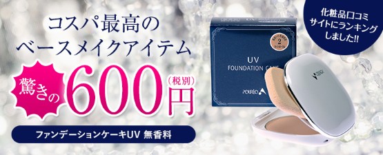 プチプラコスメしか買えない人ー!