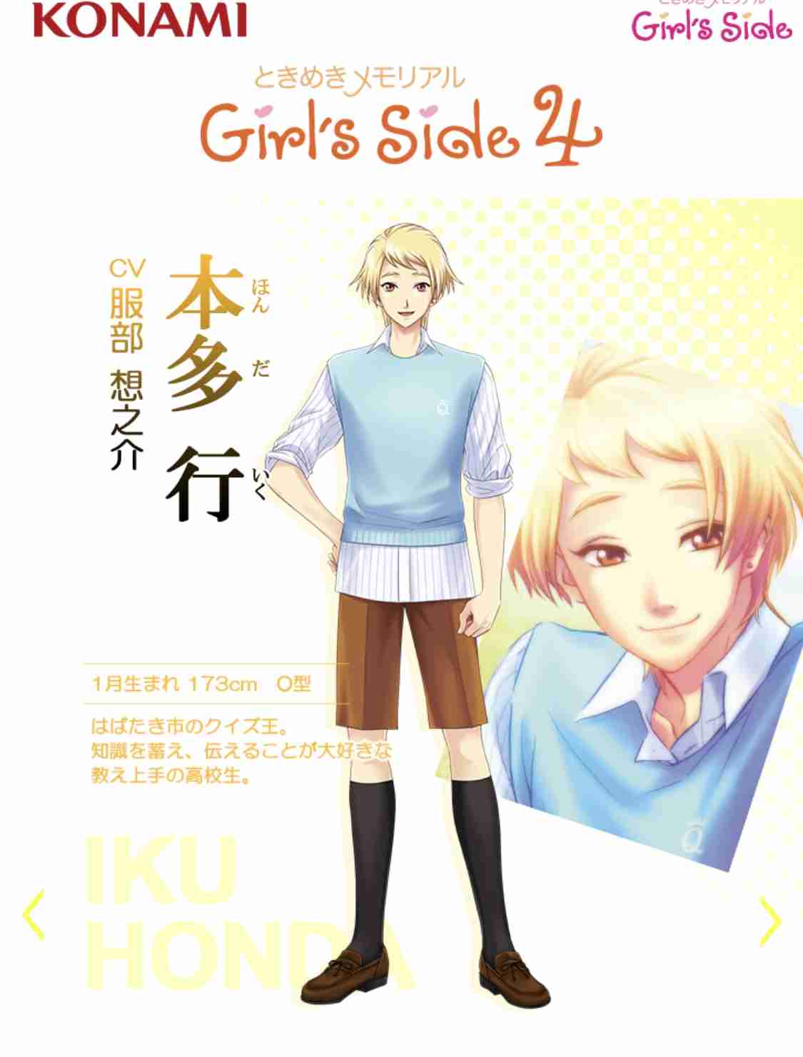 乙女ゲームすきな人