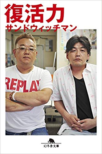 イケメンではないけど清潔感がある男性有名人は?