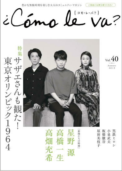 好きな星野源の曲