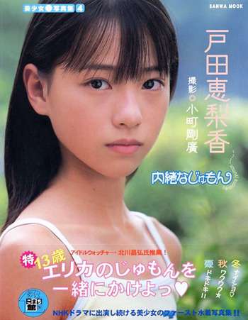 女性アイドルの全盛期の時の画像
