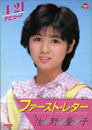 女性アイドルの全盛期の時の画像