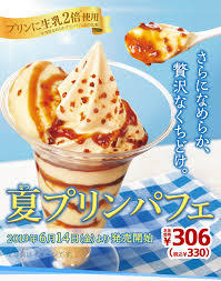 ミニストップ、おにぎり値下げ=16種類を108円に統一