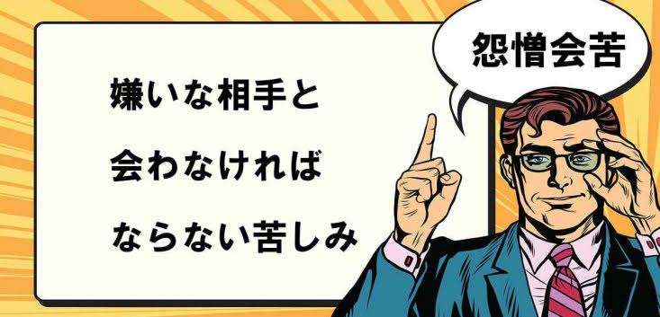苦手から無関心に近づける方法。