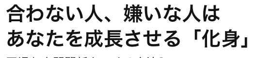 苦手から無関心に近づける方法。