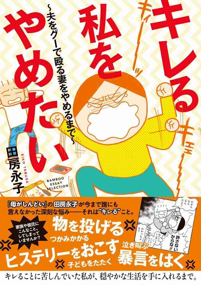 【家族団欒?】家での旦那さんの居場所は?