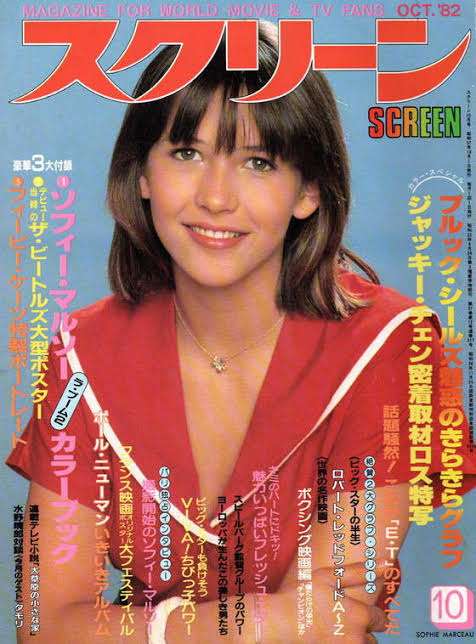 昔SCREENなどの映画雑誌を愛読してた人語りましょう。
