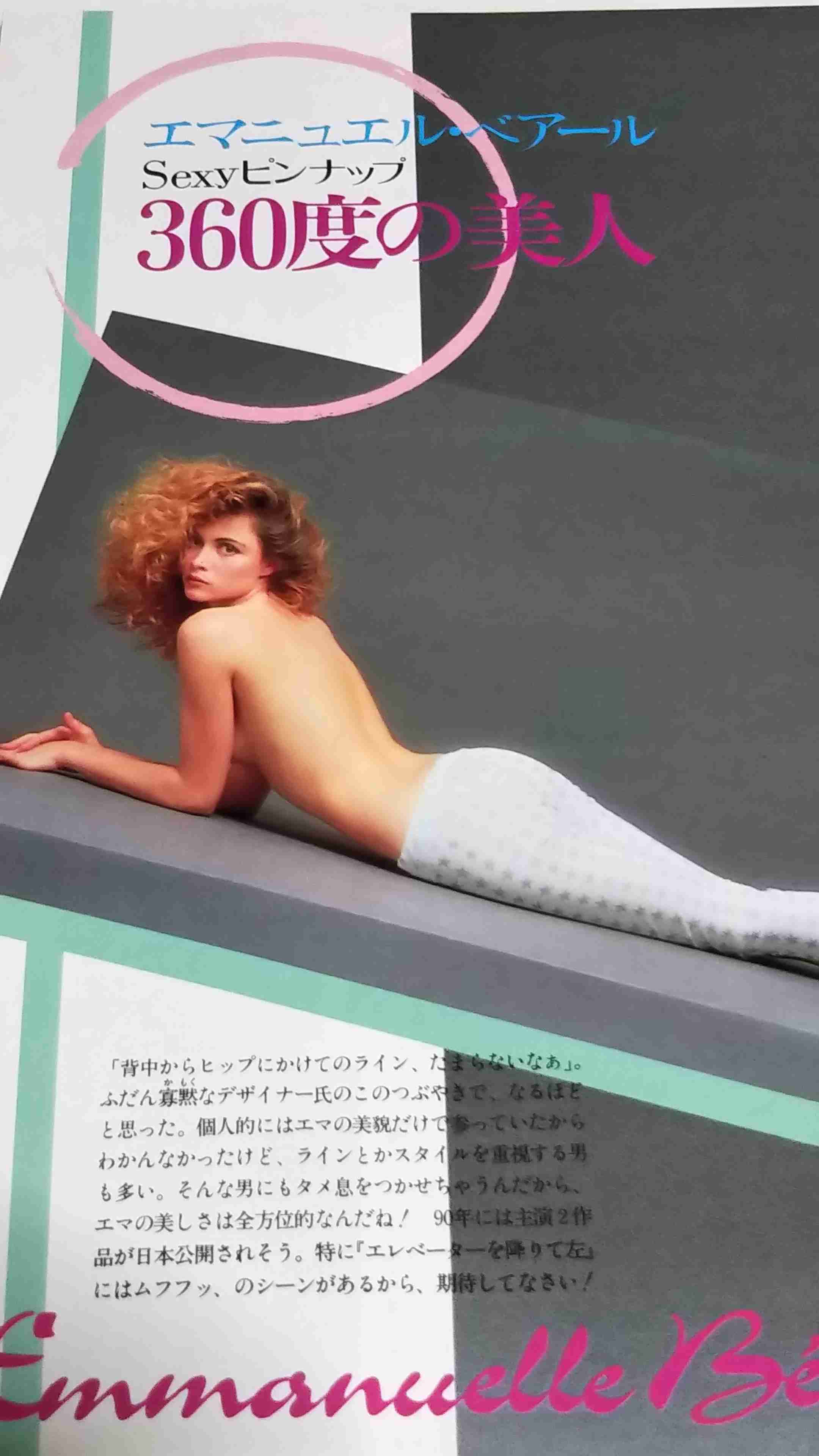 昔SCREENなどの映画雑誌を愛読してた人語りましょう。