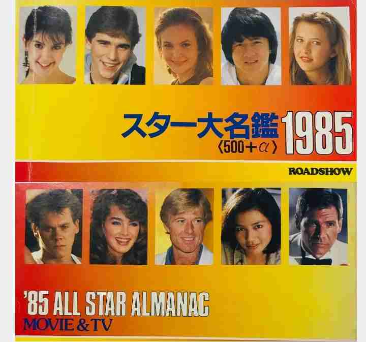 昔SCREENなどの映画雑誌を愛読してた人語りましょう。