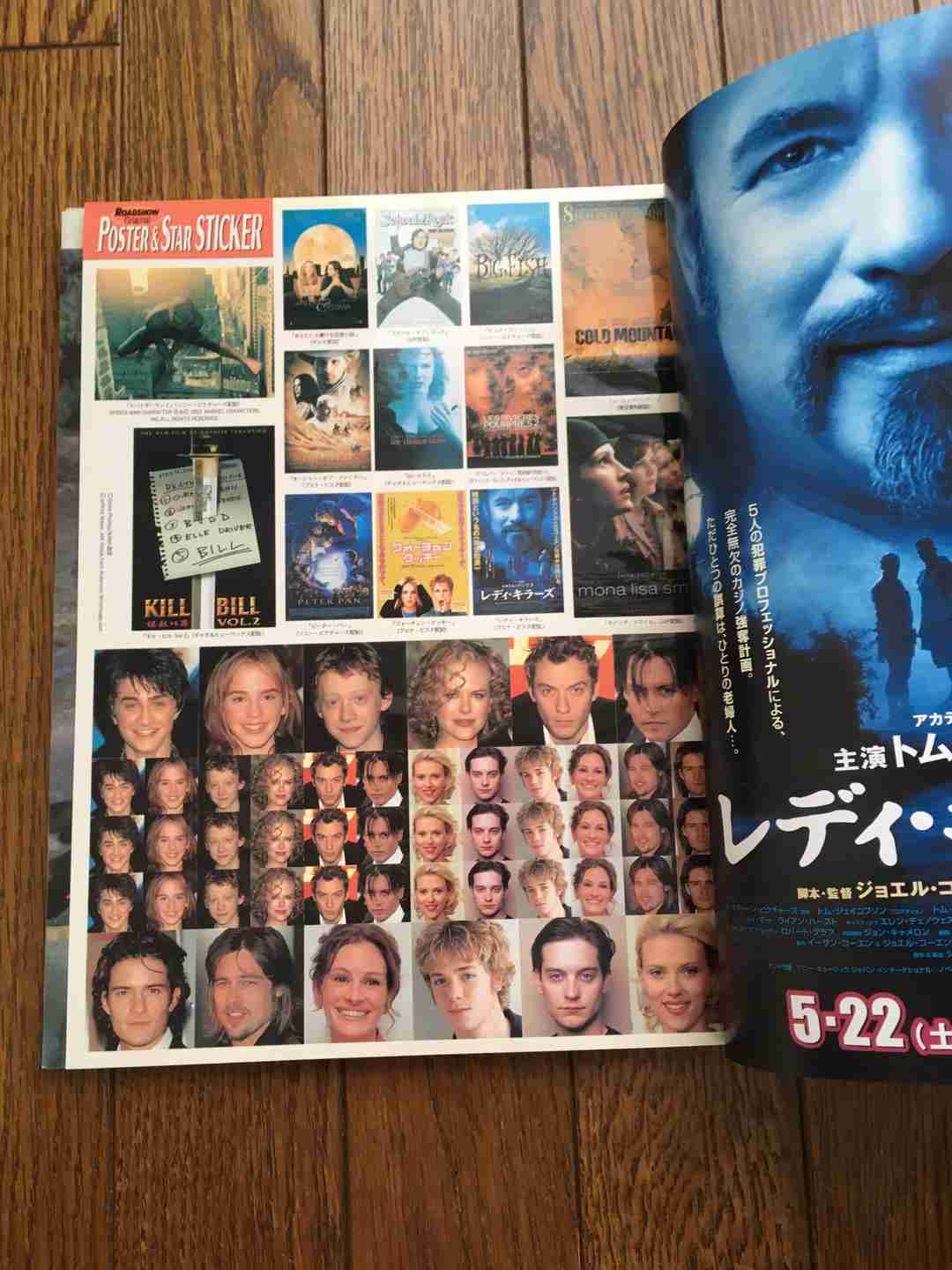 昔SCREENなどの映画雑誌を愛読してた人語りましょう。