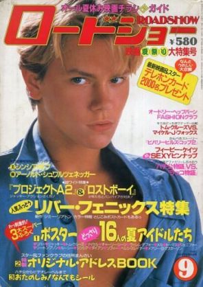昔SCREENなどの映画雑誌を愛読してた人語りましょう。