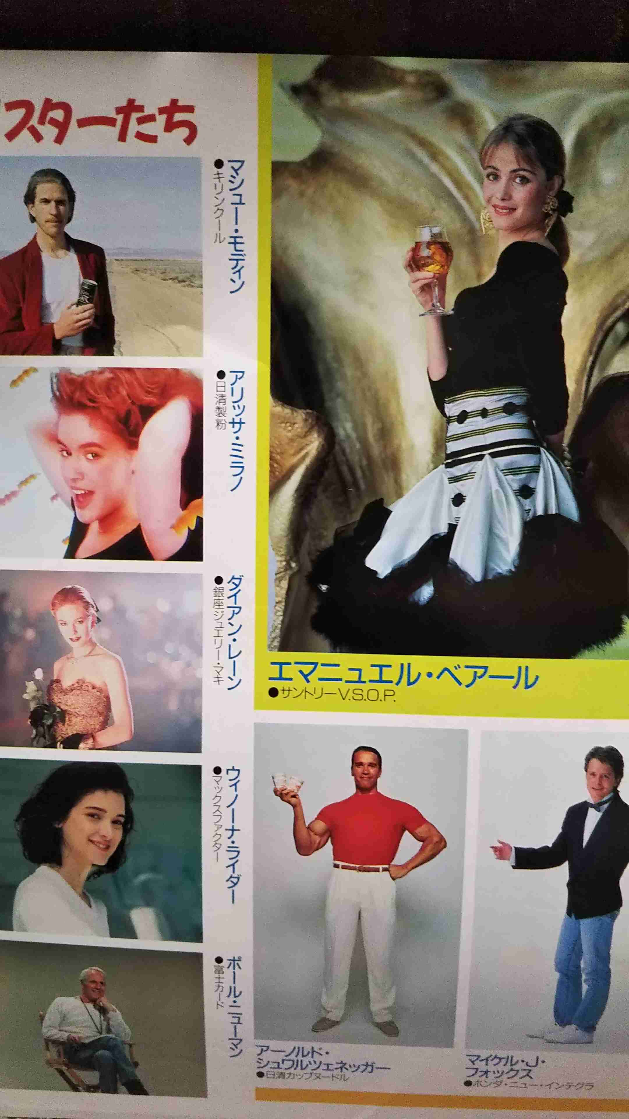 昔SCREENなどの映画雑誌を愛読してた人語りましょう。