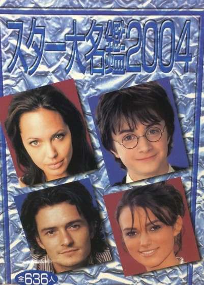 昔SCREENなどの映画雑誌を愛読してた人語りましょう。