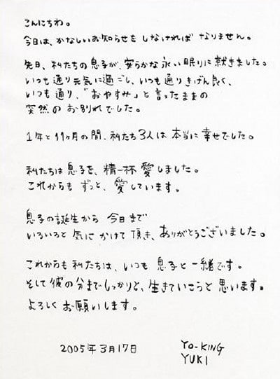 【SIDS】乳児突然死症候群について