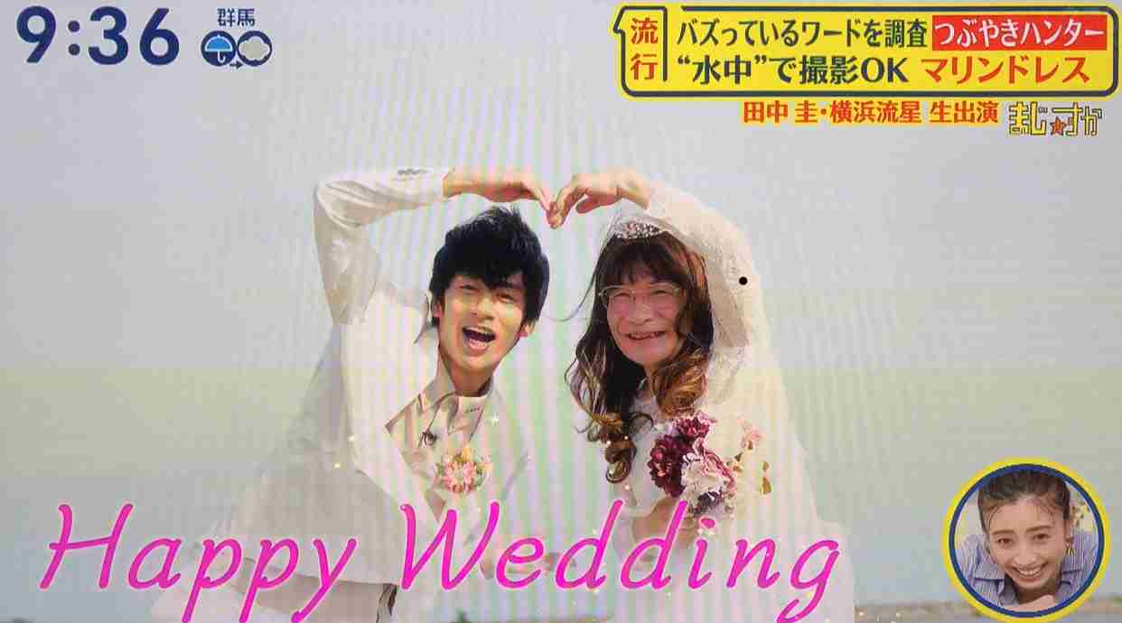 尾木ママ、ウェディングドレス姿を公開「可愛い」「ドキドキ」など反響