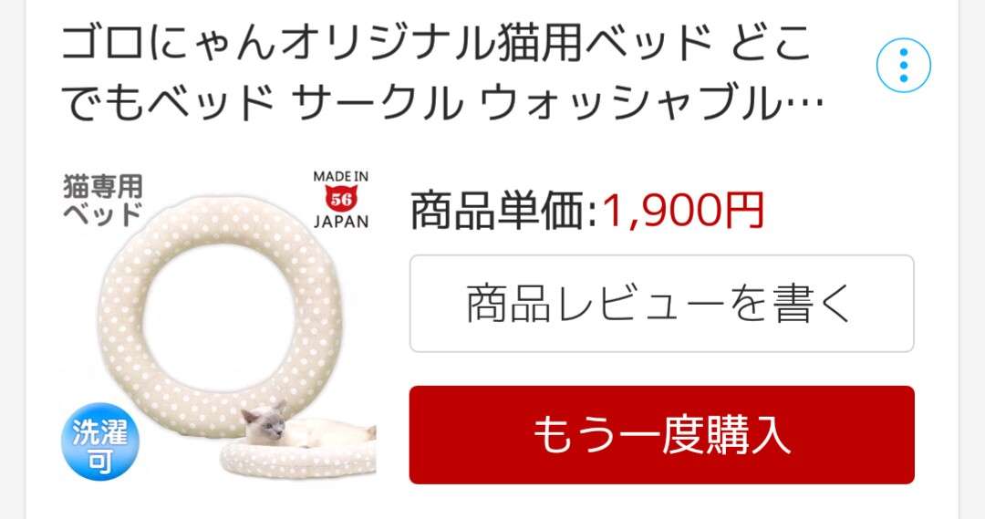 【猫を飼っている方限定】買って良かったもの、良くなかったものPart2