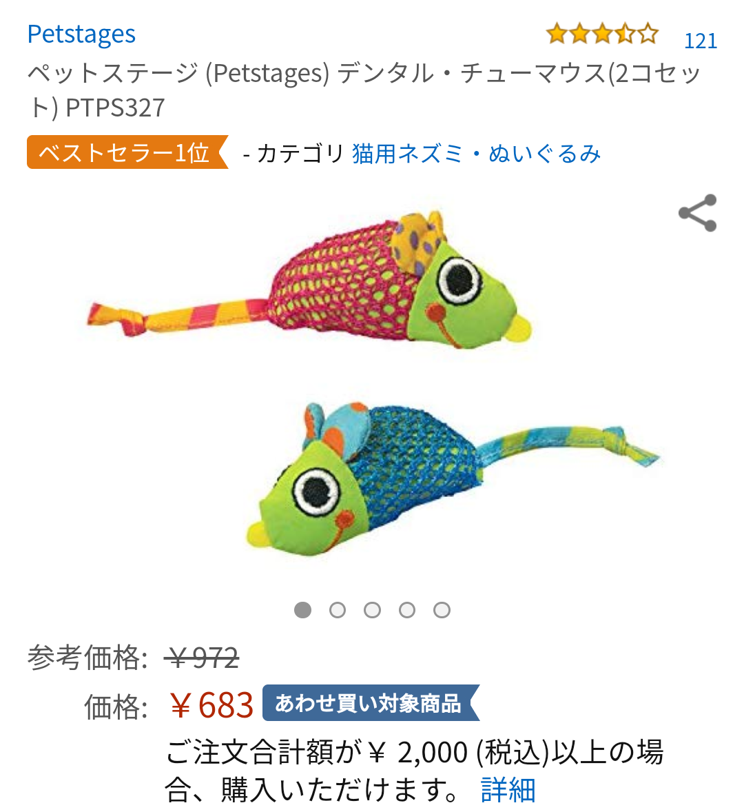 【猫を飼っている方限定】買って良かったもの、良くなかったものPart2