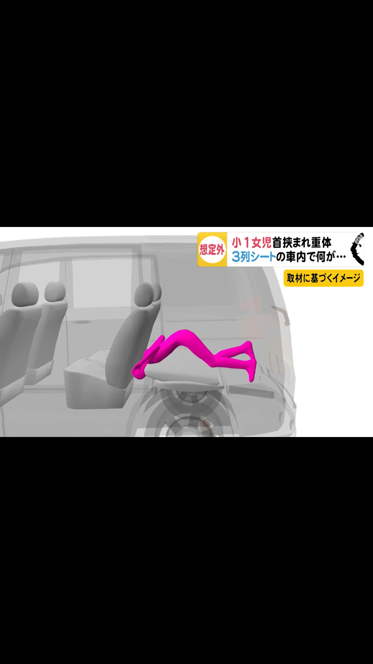 乗用車内で座席に挟まれる 6歳の女の子が重体 愛知