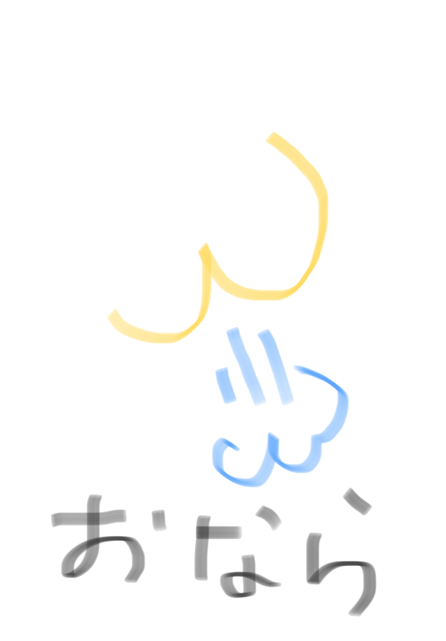 絵しりとりしましょう！