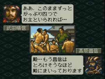 戦国時代と男色文化について語ろう