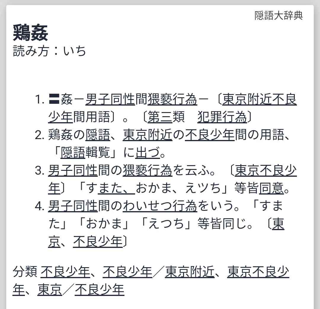 戦国時代と男色文化について語ろう