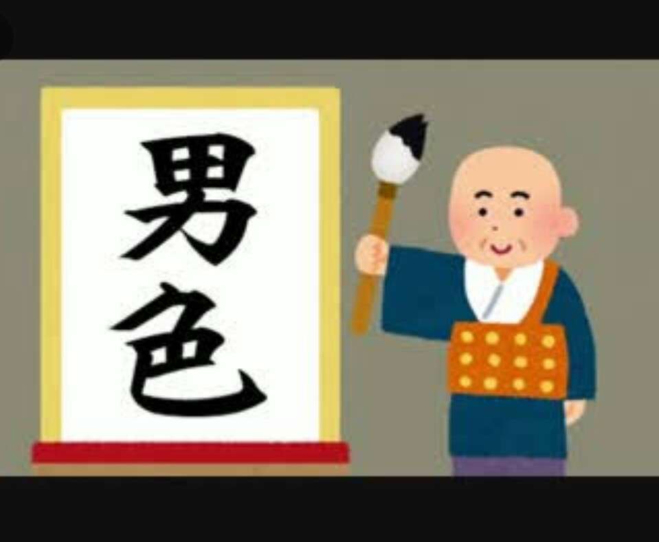 戦国時代と男色文化について語ろう