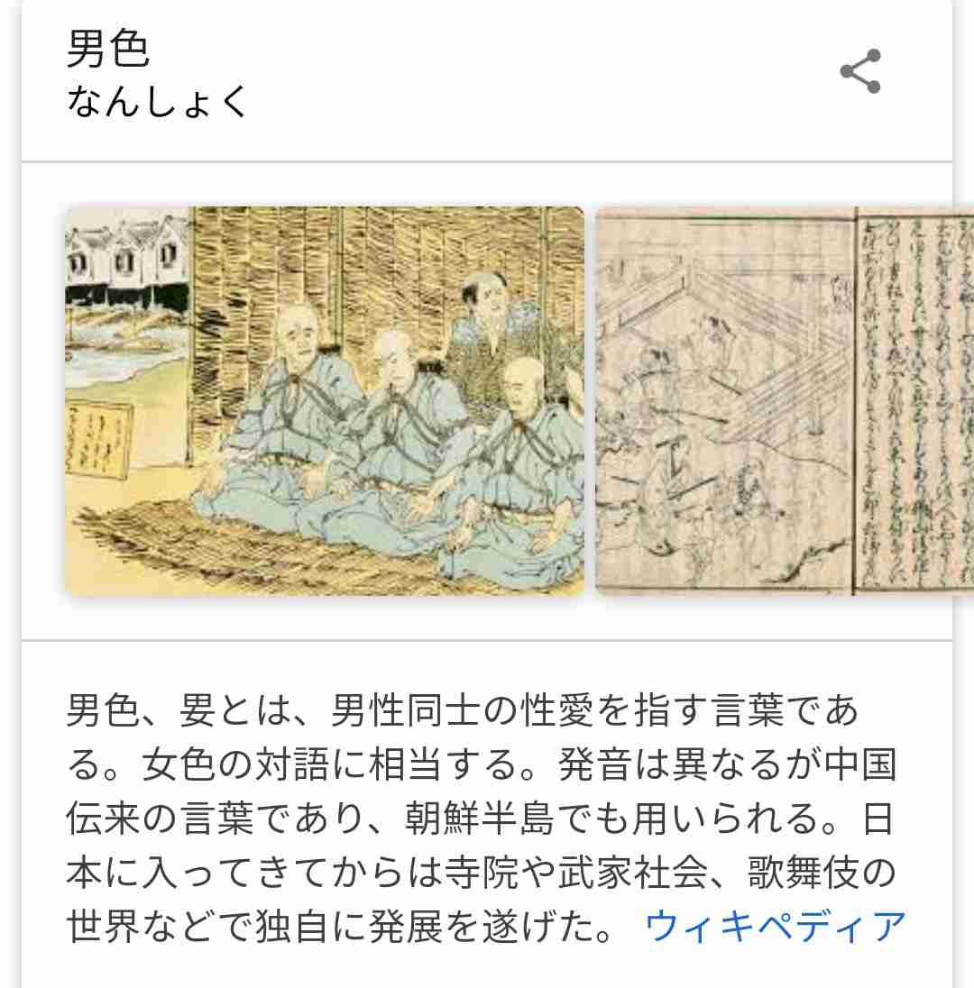 戦国時代と男色文化について語ろう