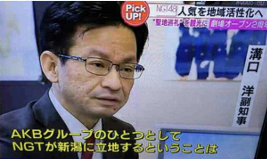新潟知事「NGT48と契約しない」国民文化祭スペシャルサポーター　暴行事件影響で