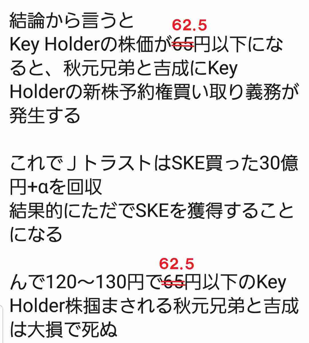 新潟知事「NGT48と契約しない」国民文化祭スペシャルサポーター　暴行事件影響で