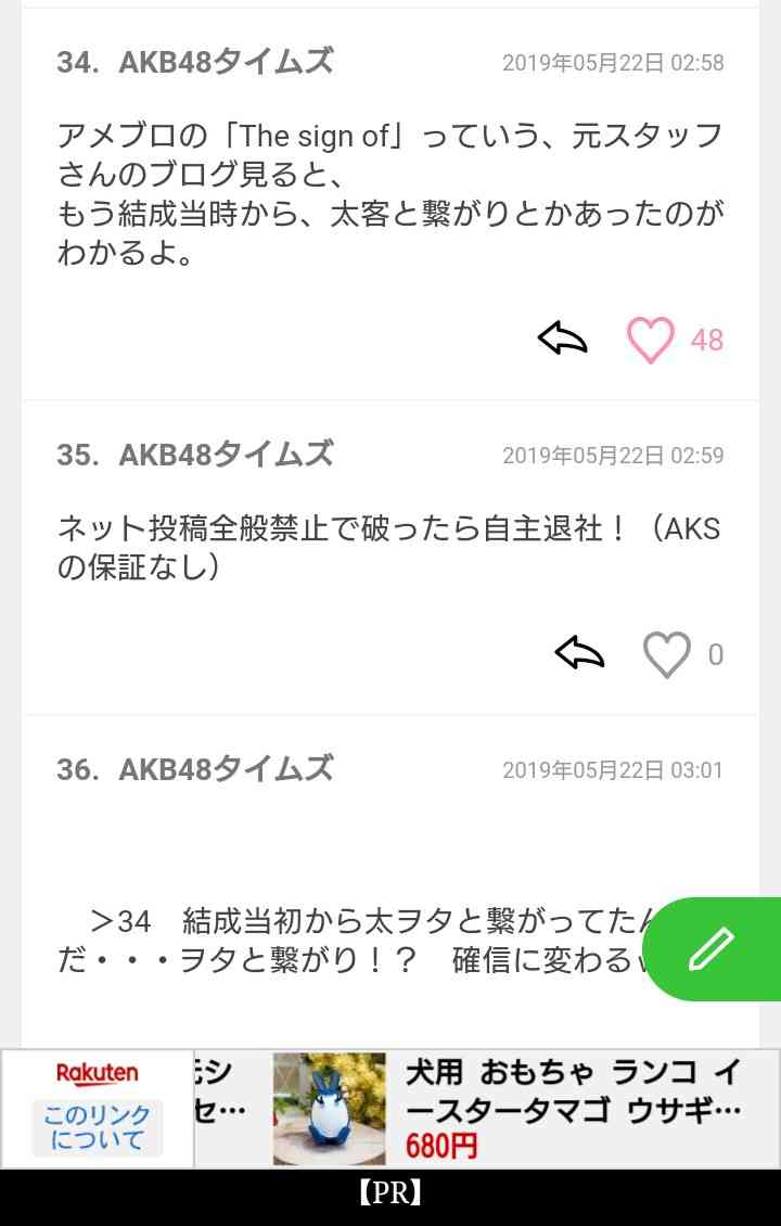 新潟知事「NGT48と契約しない」国民文化祭スペシャルサポーター　暴行事件影響で