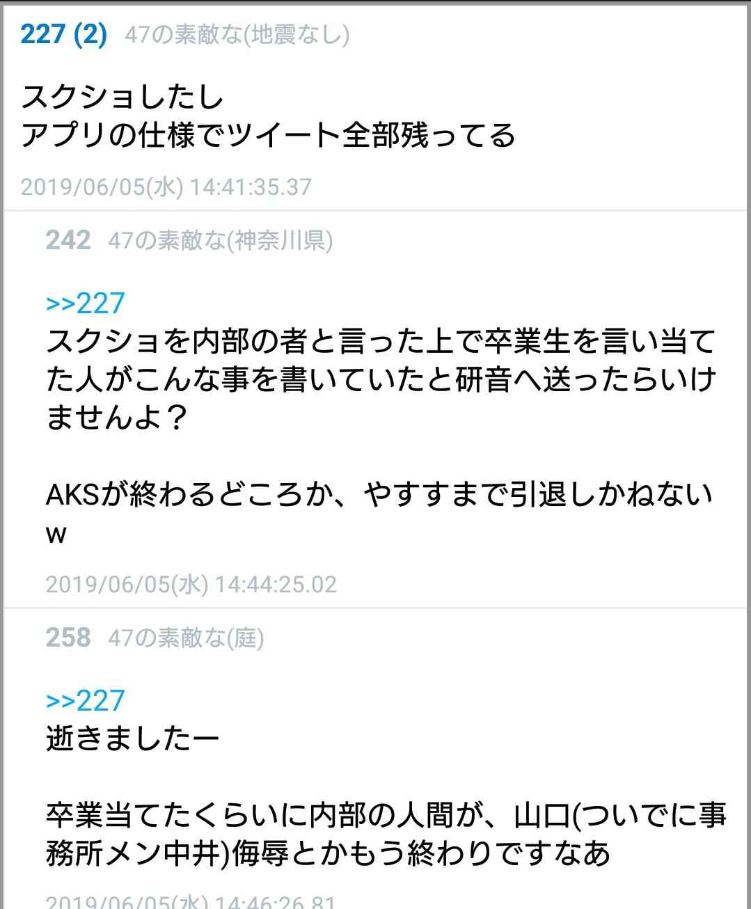 新潟知事「NGT48と契約しない」国民文化祭スペシャルサポーター　暴行事件影響で