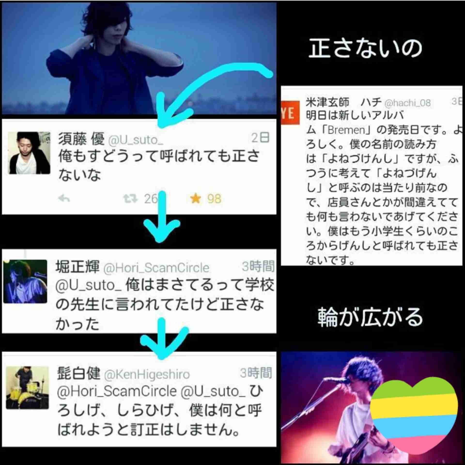 細かすぎて伝わらない 米津玄師のここが好き