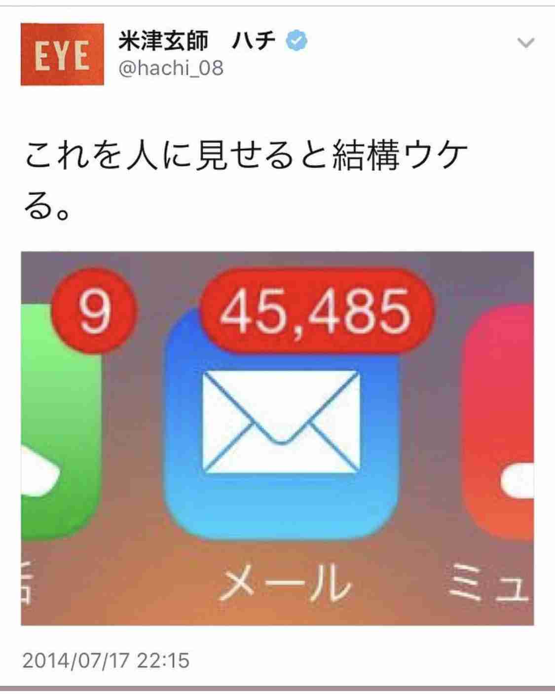 細かすぎて伝わらない 米津玄師のここが好き