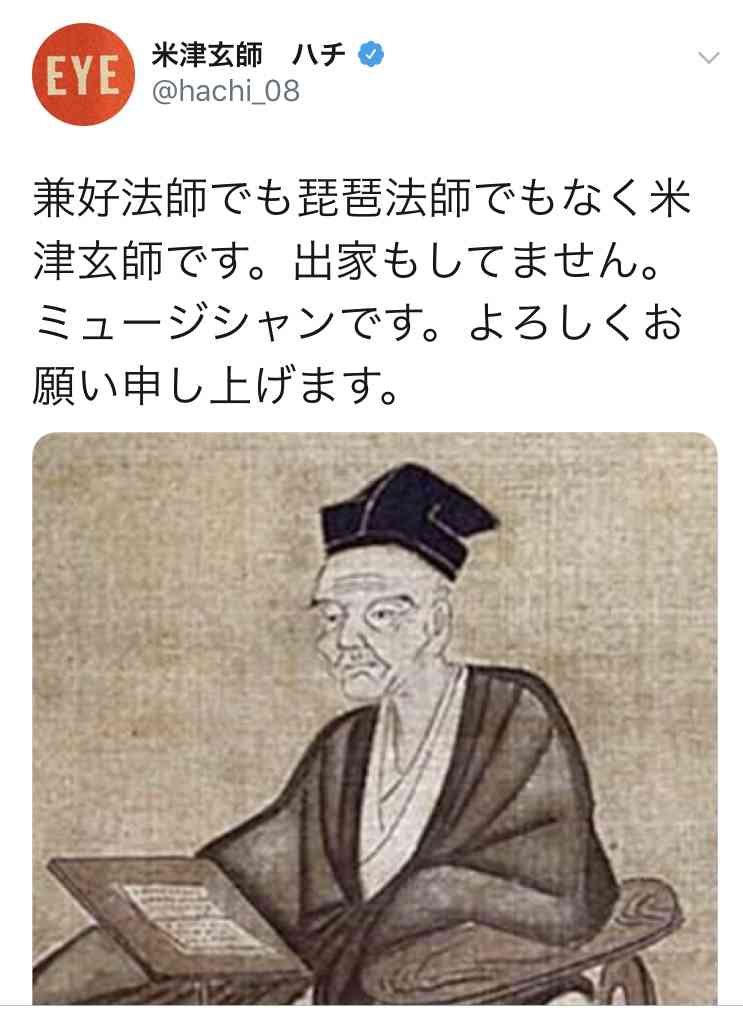 細かすぎて伝わらない 米津玄師のここが好き
