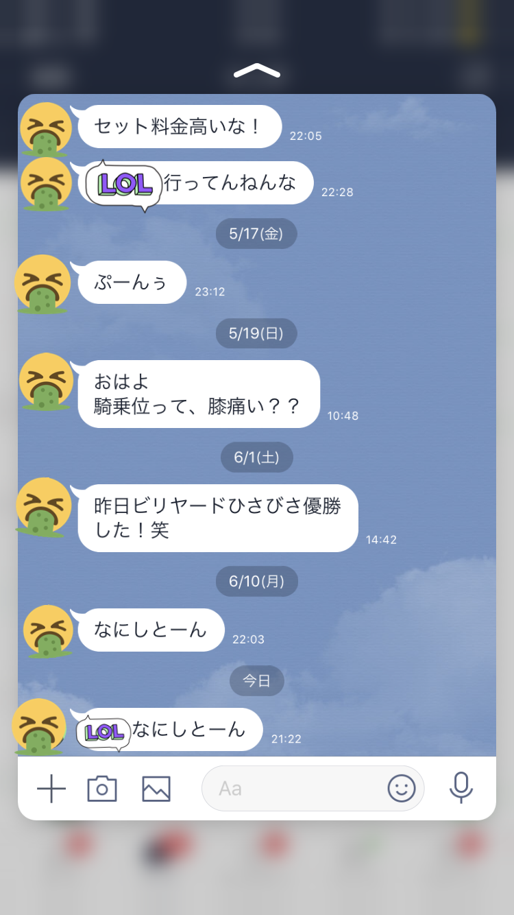 さすがにキモい!と思った男からのメールやLINEの文章