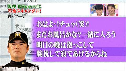 さすがにキモい!と思った男からのメールやLINEの文章