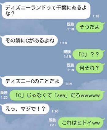 さすがにキモい!と思った男からのメールやLINEの文章