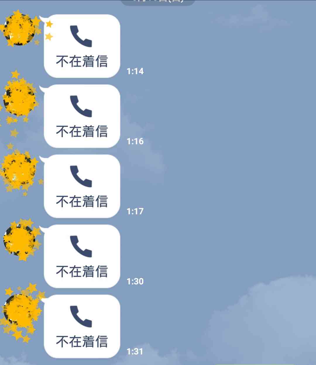 さすがにキモい!と思った男からのメールやLINEの文章