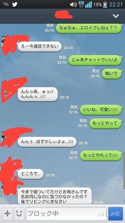 さすがにキモい!と思った男からのメールやLINEの文章