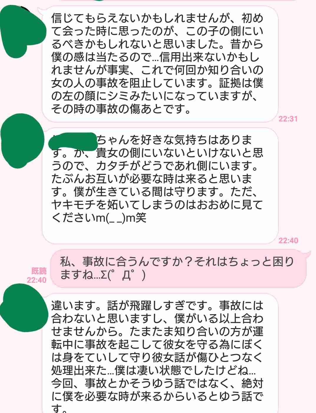 さすがにキモい と思った男からのメールやlineの文章 ガールズちゃんねる Girls Channel