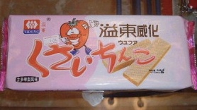 さすがにキモい!と思った男からのメールやLINEの文章