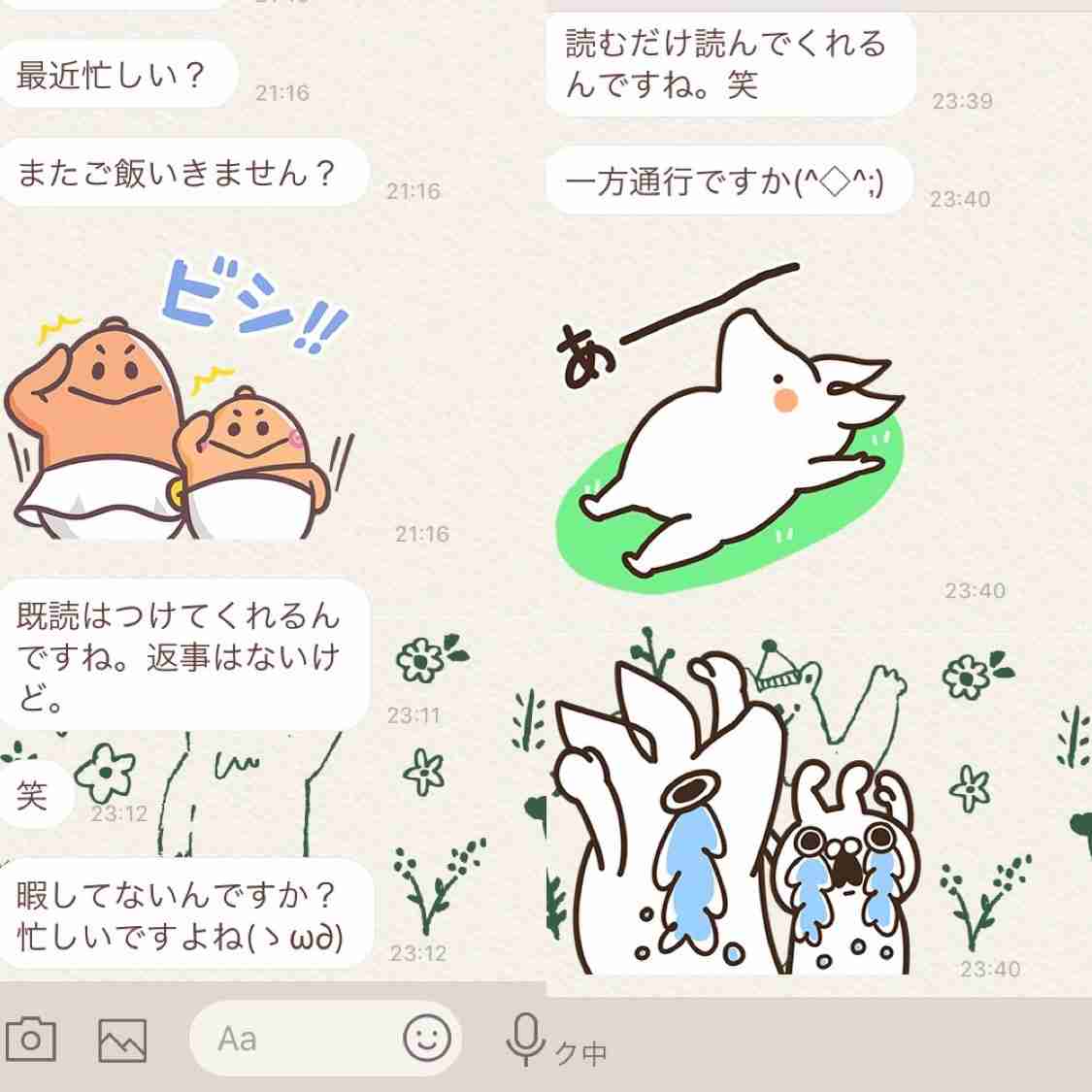 さすがにキモい!と思った男からのメールやLINEの文章