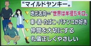 地元が大好きな男女にありがちなこと