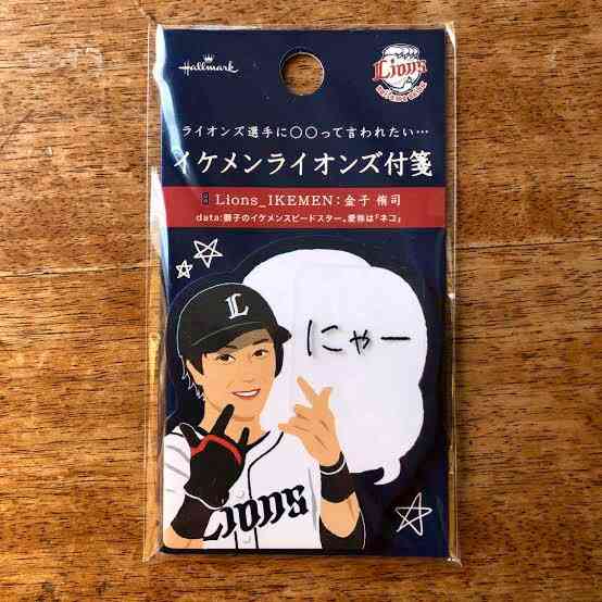 西武ライオンズファントピ