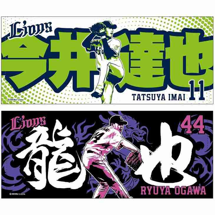 西武ライオンズファントピ