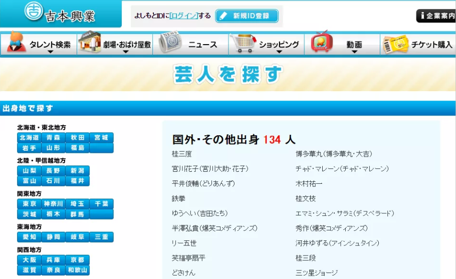 ケンコバ、スリムクラブ処分に「もしかしたら吉本タレント８人ぐらいに…」