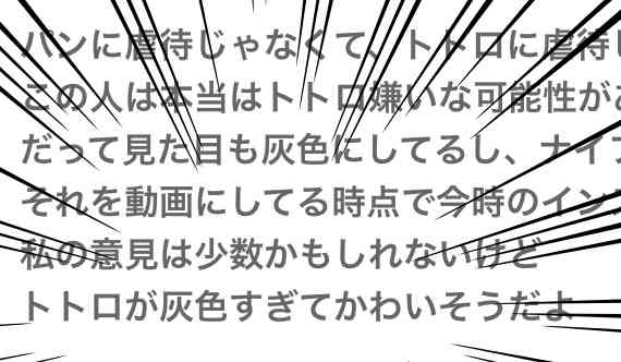 『トトロ』の手作りパンをカットする動画ツイートに「体くねくねするのやばい」感動の声多数